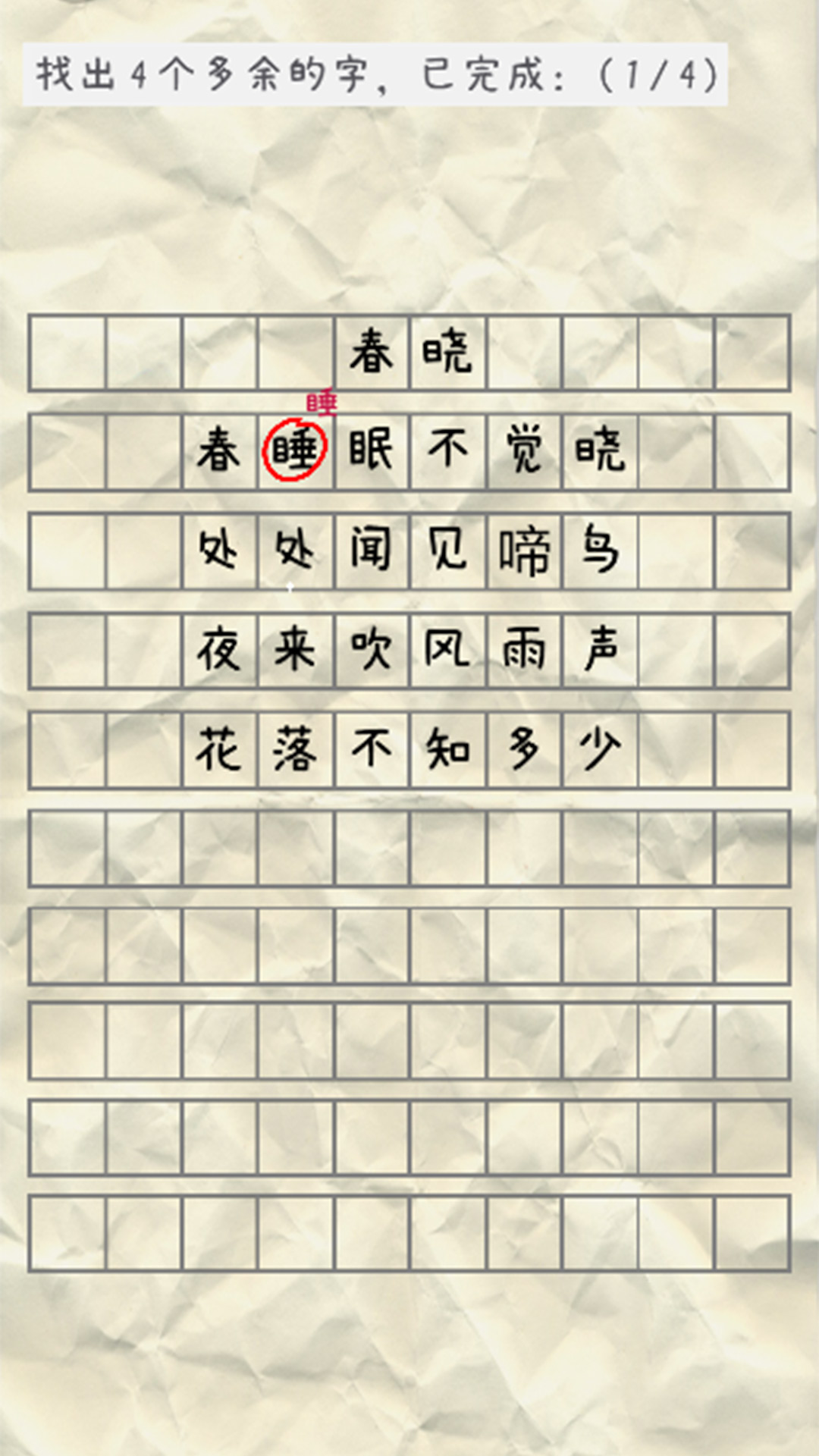 老师课堂脑洞截图