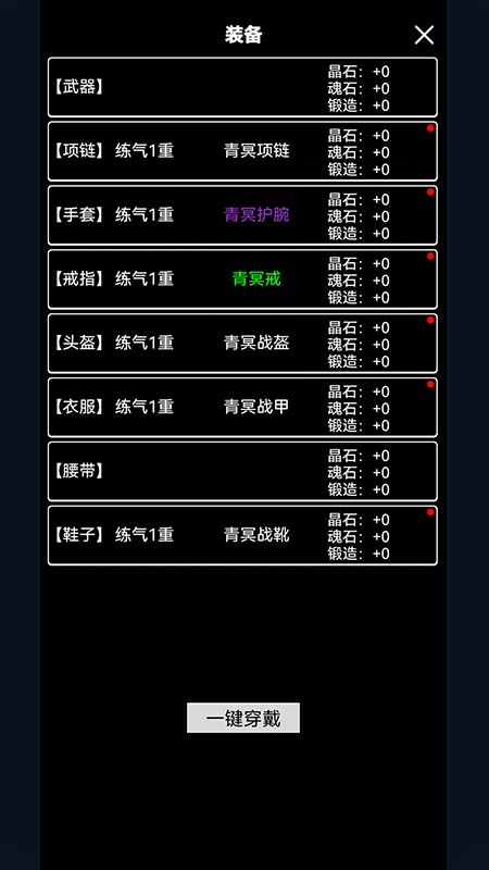 无涯问道途截图