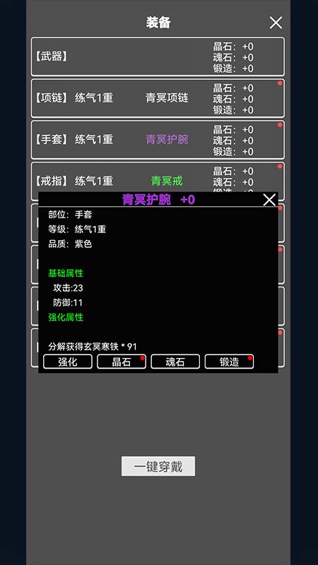 无涯问道途截图