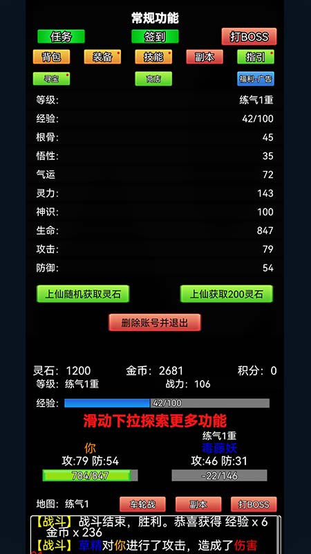 无涯问道途截图