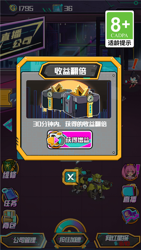 求职历险记截图