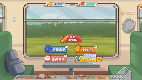 小小的厨师长截图