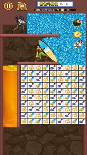 一起消除叭截图