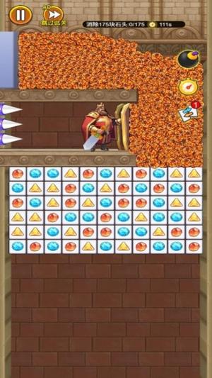 一起消除叭截图