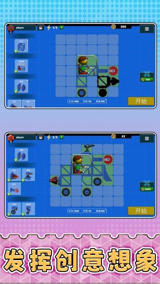 超级碰撞测试截图