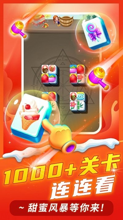 连线游戏一起来截图