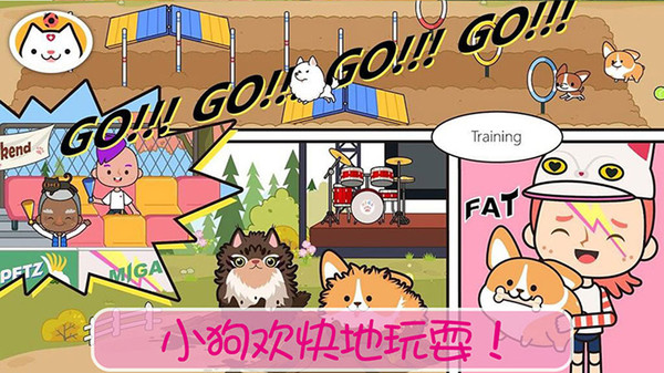 模拟宠物世界截图