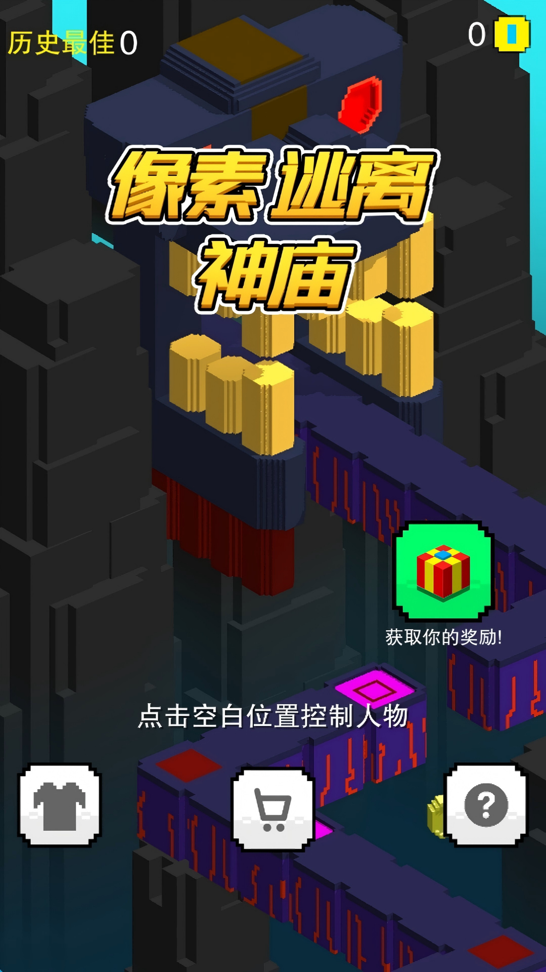 像素逃离神庙截图