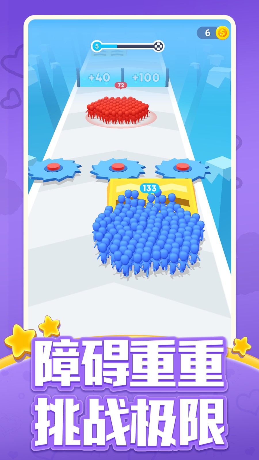 拥挤人群截图