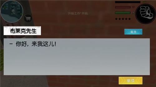 火柴蜘蛛侠英雄截图