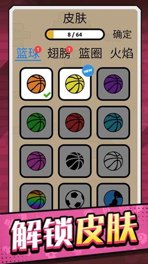 球球竞技场截图