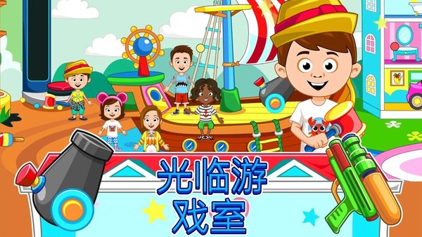 我的城镇宾馆截图