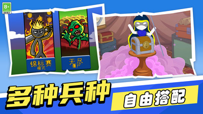 激战火柴人截图