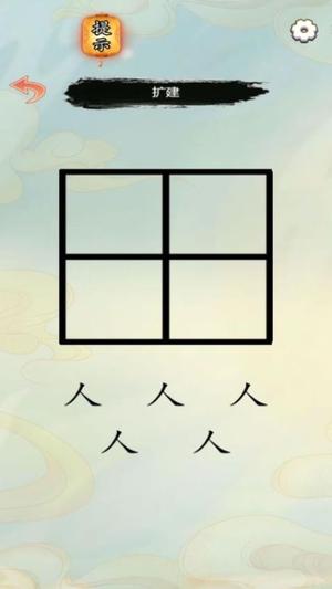 我眼神很棒截图