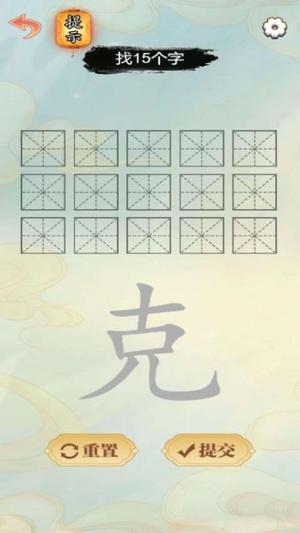 我眼神很棒截图
