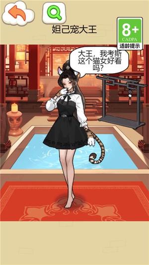 脑洞大师姐截图