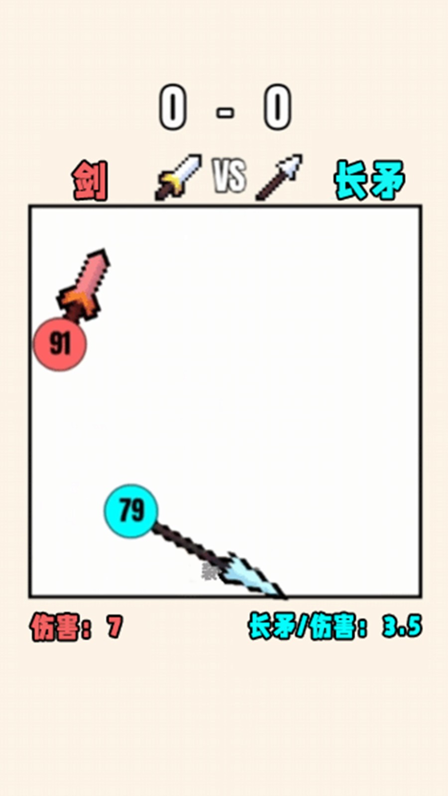 宝剑大事记截图