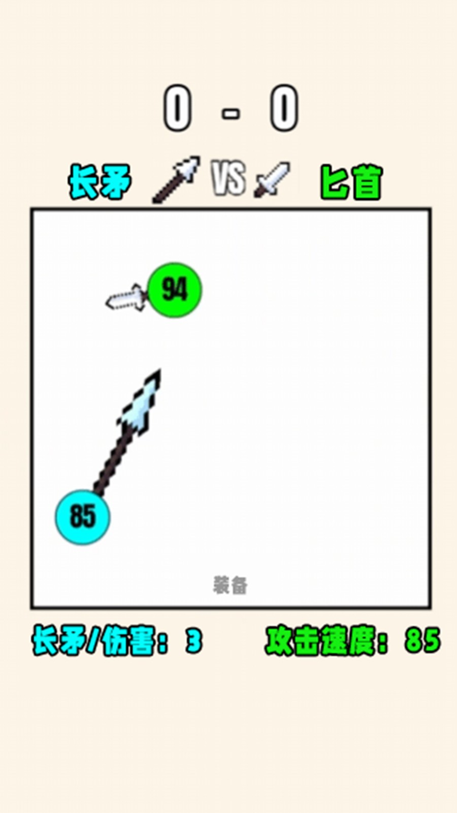 宝剑大事记截图