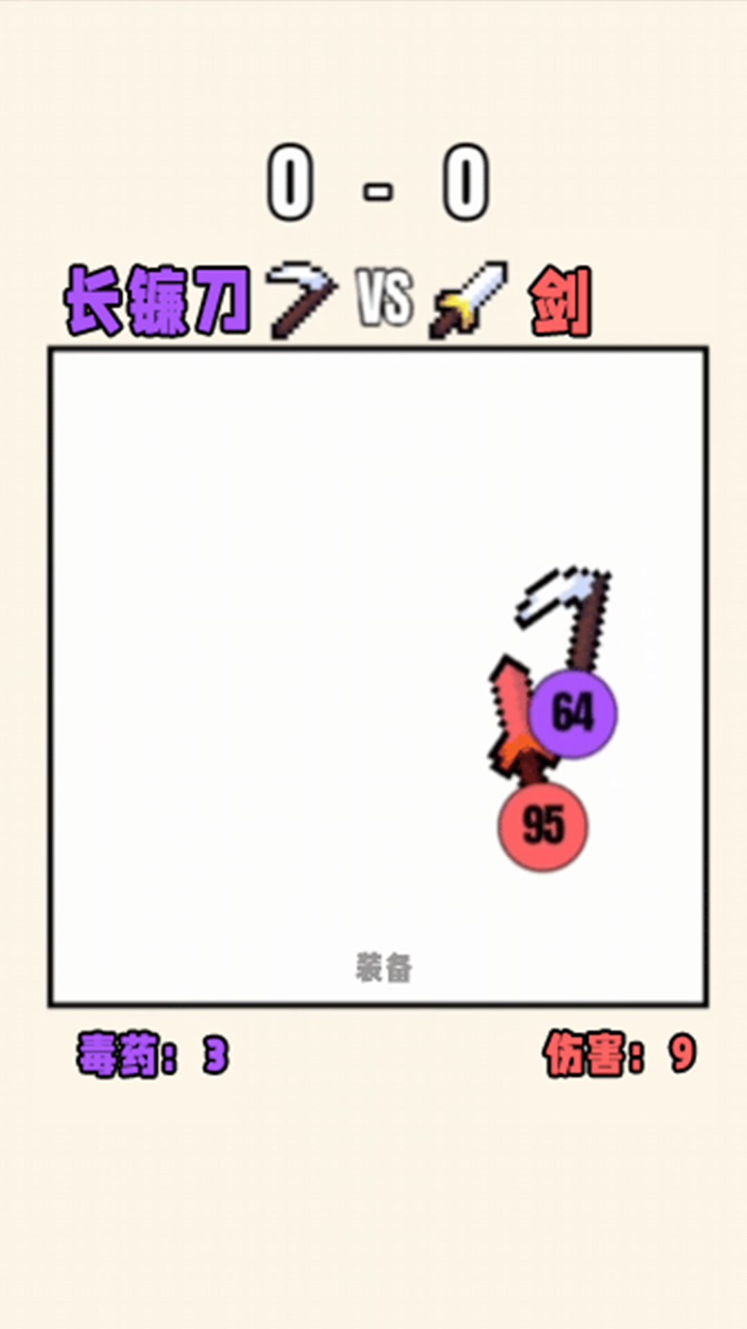 宝剑大事记截图