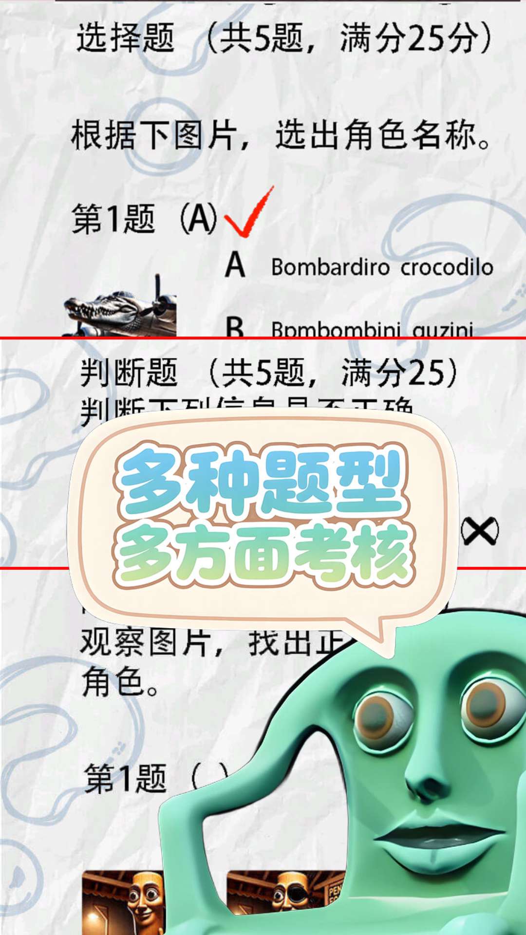山海经批改卷截图
