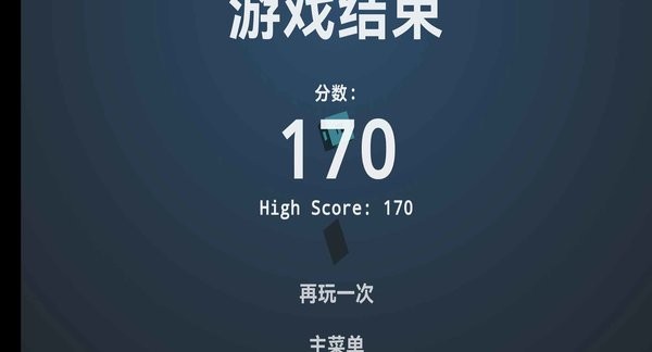 切积木截图