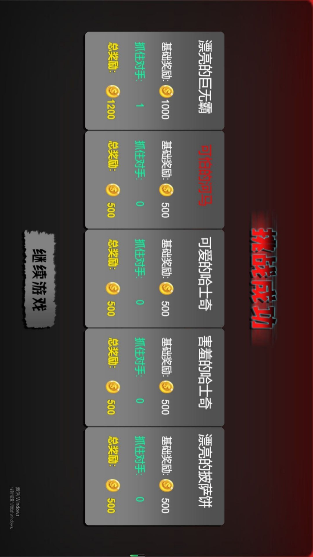 密室探案小能手截图