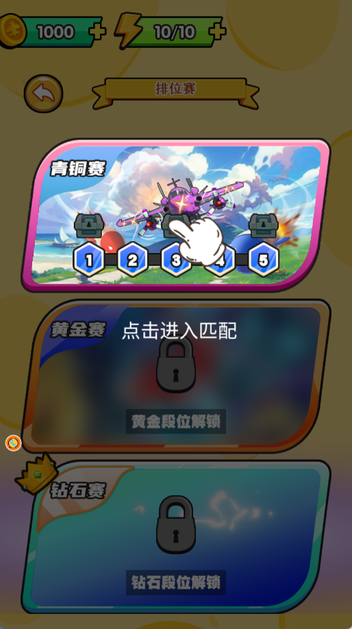 智慧飞行棋盘截图