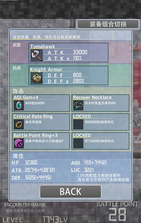 升级大冒险截图