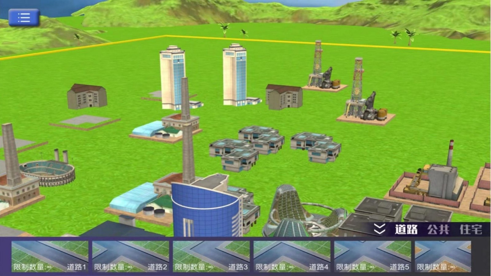 城镇规划缔造者截图