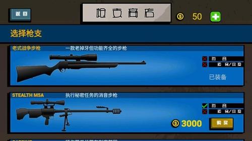 火柴人枪神射击截图