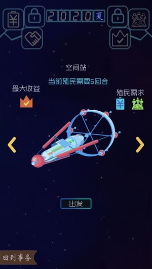 蓝星循环截图