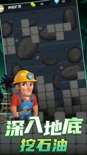 石油大富豪截图