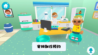 快乐医院模拟截图