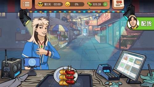 开个小店卖萌截图