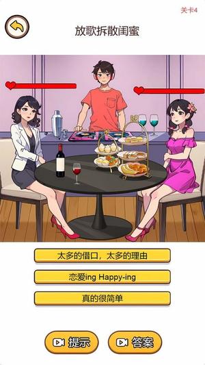 我的智商超群截图