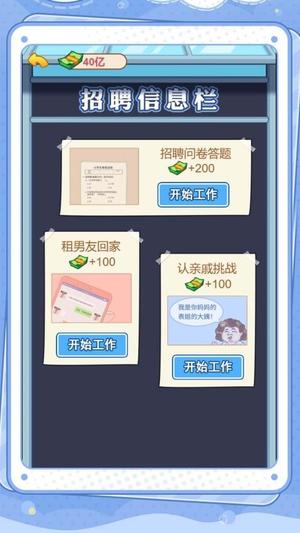 打工人历险记截图