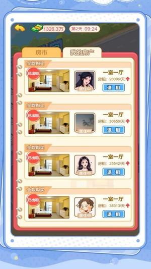 打工人历险记截图