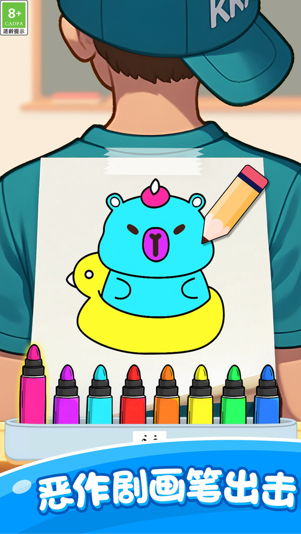 童画涂色乐园截图