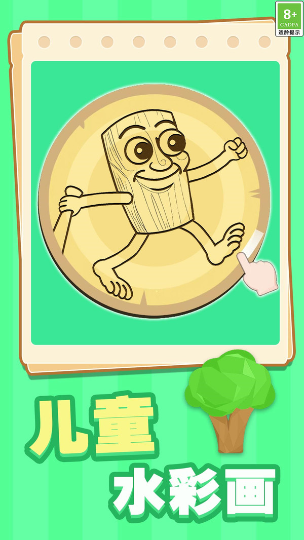 绘本体验馆截图