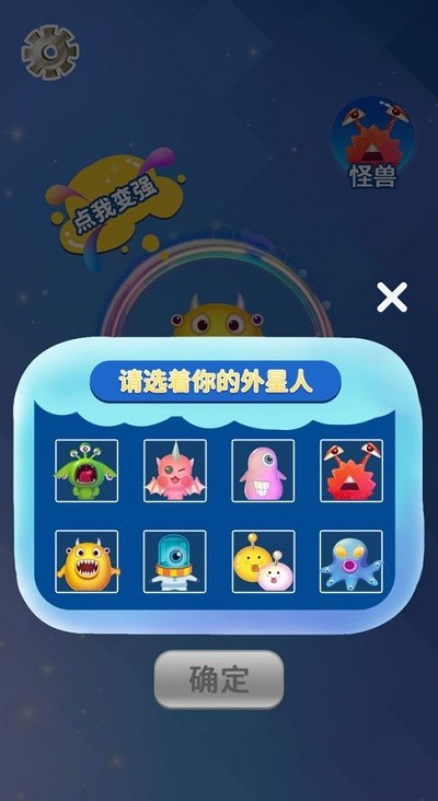 外星人总动员截图