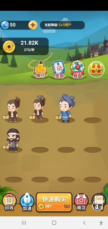 大家爱养成截图