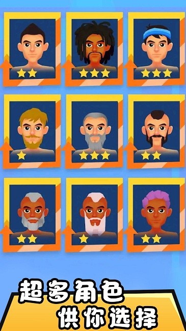 热血运动高手截图