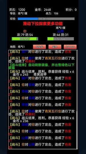 无涯问道截图