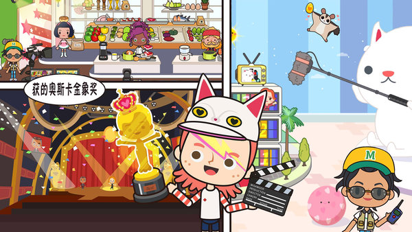 托卡小萌娃世界截图