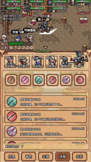 像素冒险村截图