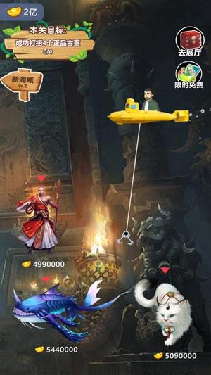 富翁的奇幻之旅截图