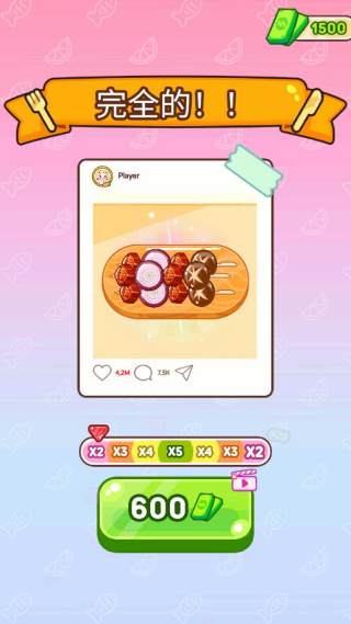 烧烤达人吃播截图