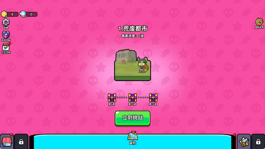 无敌小小队截图