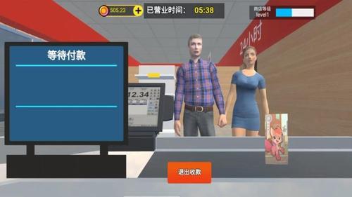 最强模拟人生截图