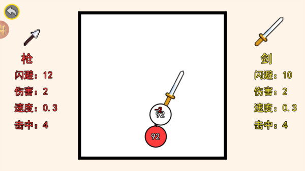武器吞噬史截图